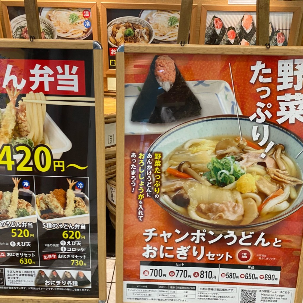 ユーザーが投稿した3種うどん弁当の写真 - 実際訪問したユーザーが直接撮影して投稿した南大井うどん杵屋麦丸 大森ベルポート店の写真