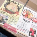 実際訪問したユーザーが直接撮影して投稿した湊魚介 / 海鮮料理海鮮せいろ蒸し 勝浦の写真