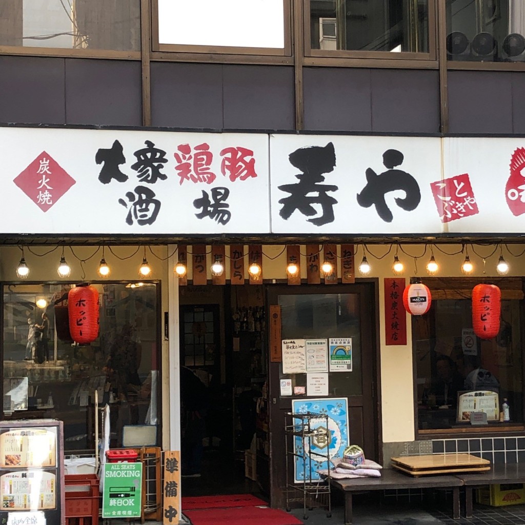 実際訪問したユーザーが直接撮影して投稿した巣鴨居酒屋寿や 巣鴨店の写真