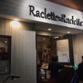 実際訪問したユーザーが直接撮影して投稿した赤羽イタリアンRaclette×Racletteの写真