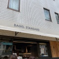 実際訪問したユーザーが直接撮影して投稿した目黒デザート / ベーカリーBAGEL STANDARDの写真