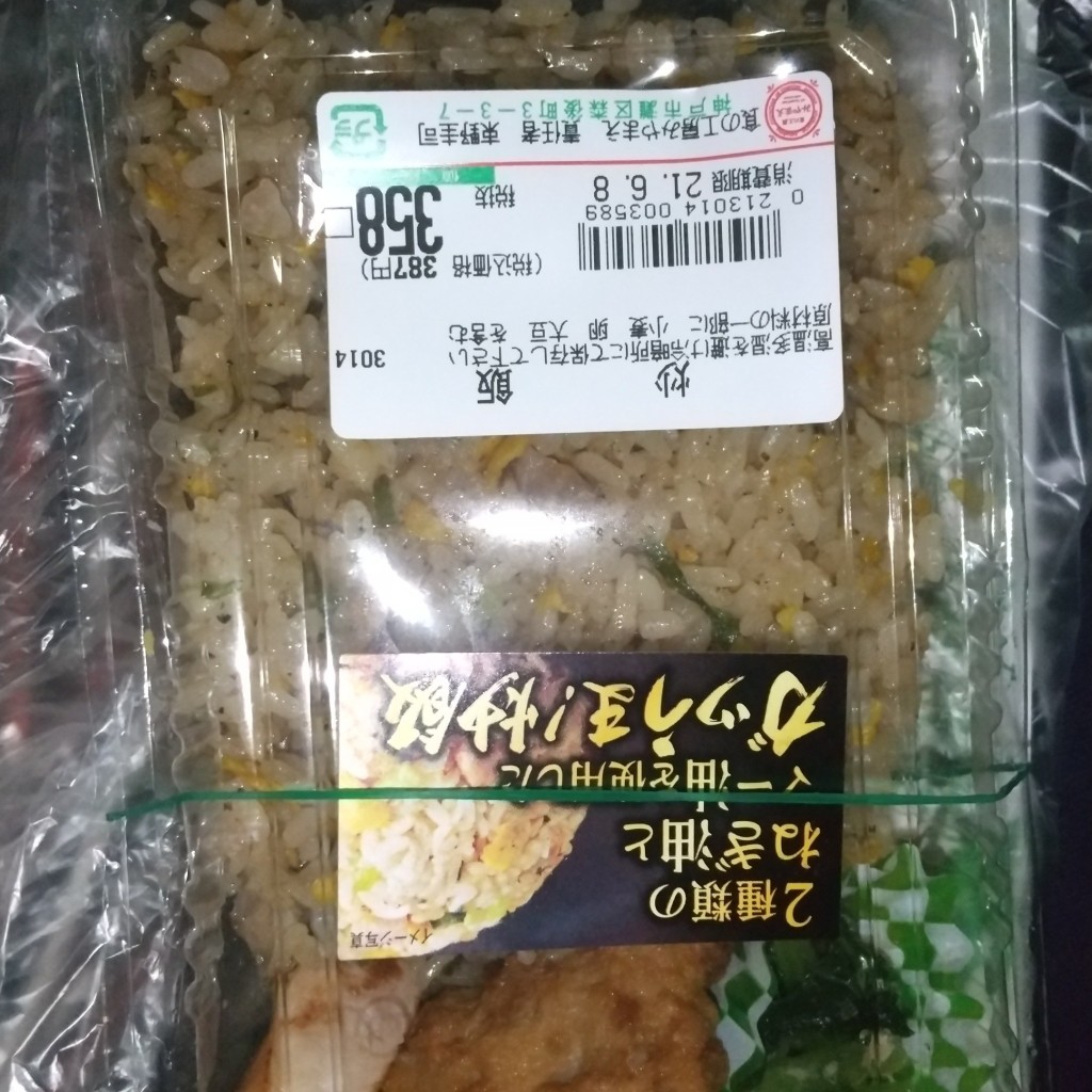 実際訪問したユーザーが直接撮影して投稿した森後町スーパー食の工房みやまえの写真