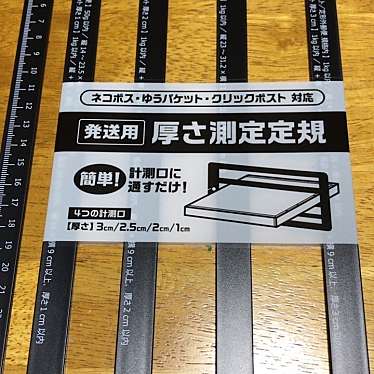 実際訪問したユーザーが直接撮影して投稿した本町100円ショップダイソー ギガ船橋店の写真