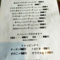 実際訪問したユーザーが直接撮影して投稿した上岡本町ハンバーグ楽房洋の写真