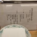 実際訪問したユーザーが直接撮影して投稿した関戸天ぷら天ぷら新宿つな八 聖蹟桜ヶ丘店の写真