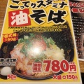 実際訪問したユーザーが直接撮影して投稿した藤江ラーメン / つけ麺らーめん八角 明石藤江店の写真