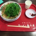 実際訪問したユーザーが直接撮影して投稿した榎ラーメン専門店ラーメン魁力屋 イオンモールむさし村山店の写真