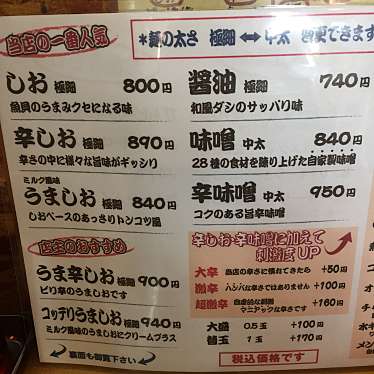 okaokaokaokaさんが投稿した樽町ラーメン専門店のお店らーめん桃源/ラーメントウゲンの写真