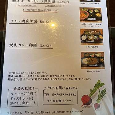 実際訪問したユーザーが直接撮影して投稿した小作台居酒屋空楽 小作店の写真