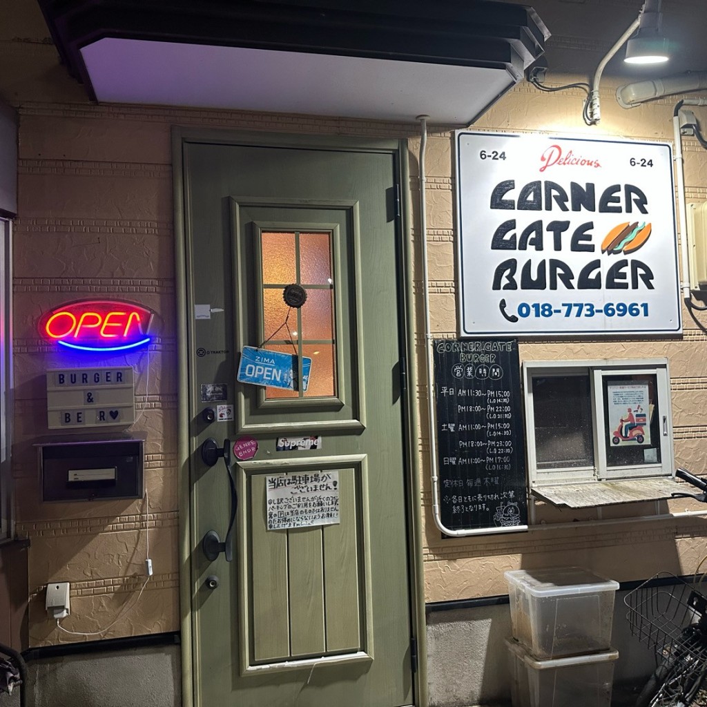 実際訪問したユーザーが直接撮影して投稿した大曲丸の内町ハンバーガーCORNER GATE BURGERの写真