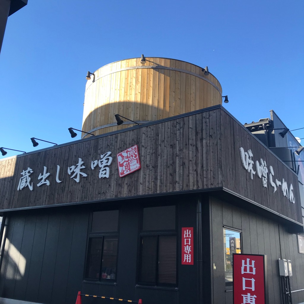 実際訪問したユーザーが直接撮影して投稿した江北ラーメン専門店田所商店 足立江北店の写真