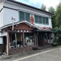 実際訪問したユーザーが直接撮影して投稿した塚越カフェたかざわ珈琲店の写真