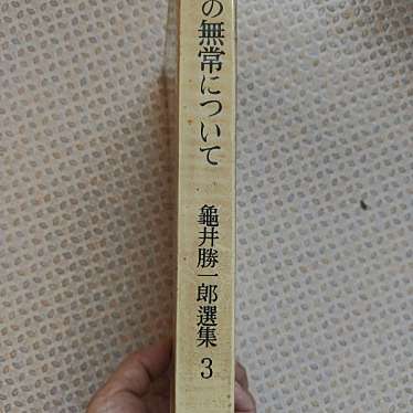 丸善 新宿京王店のundefinedに実際訪問訪問したユーザーunknownさんが新しく投稿した新着口コミの写真