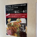 実際訪問したユーザーが直接撮影して投稿した津島京町ラーメン / つけ麺らーめんふぁみりー 岡山店の写真