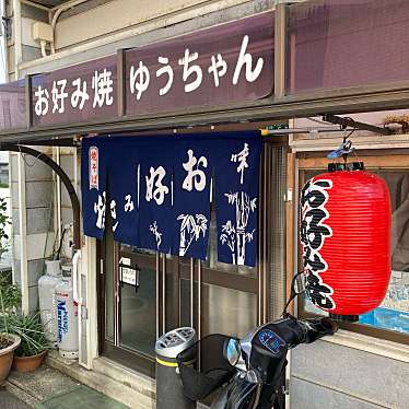 しんしんしんさんが投稿した東浜町定食屋のお店ゆうちゃんの写真