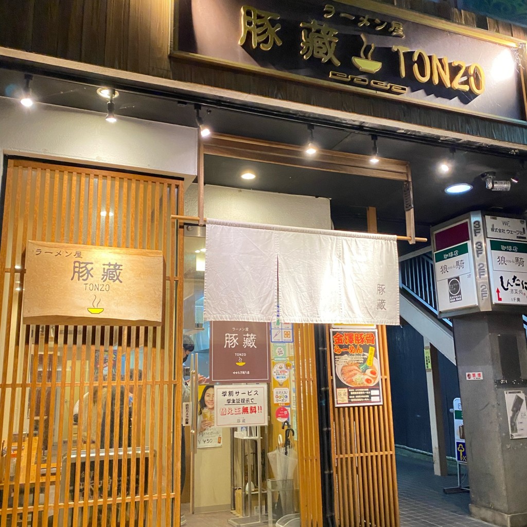 実際訪問したユーザーが直接撮影して投稿した横川ラーメン / つけ麺豚蔵の写真