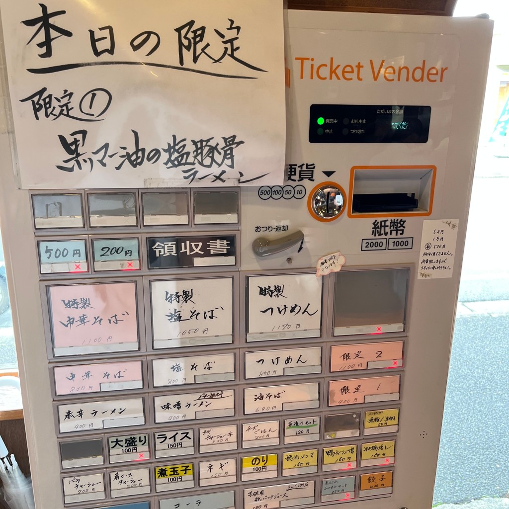 実際訪問したユーザーが直接撮影して投稿した高萩東ラーメン専門店麺屋 真心の写真