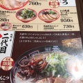 実際訪問したユーザーが直接撮影して投稿した日吉町ラーメン / つけ麺麺堂 香 高城店の写真