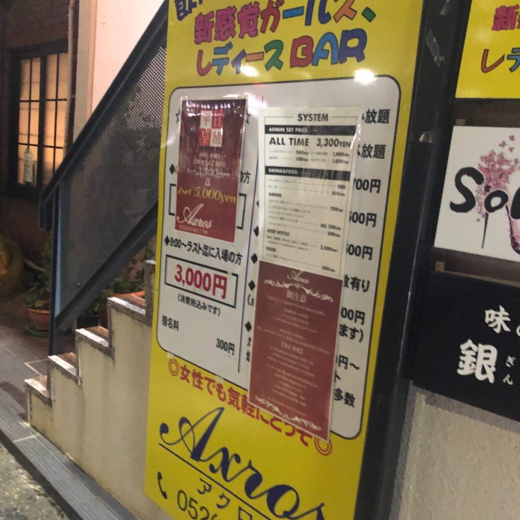 実際訪問したユーザーが直接撮影して投稿した神前町居酒屋アクロスの写真