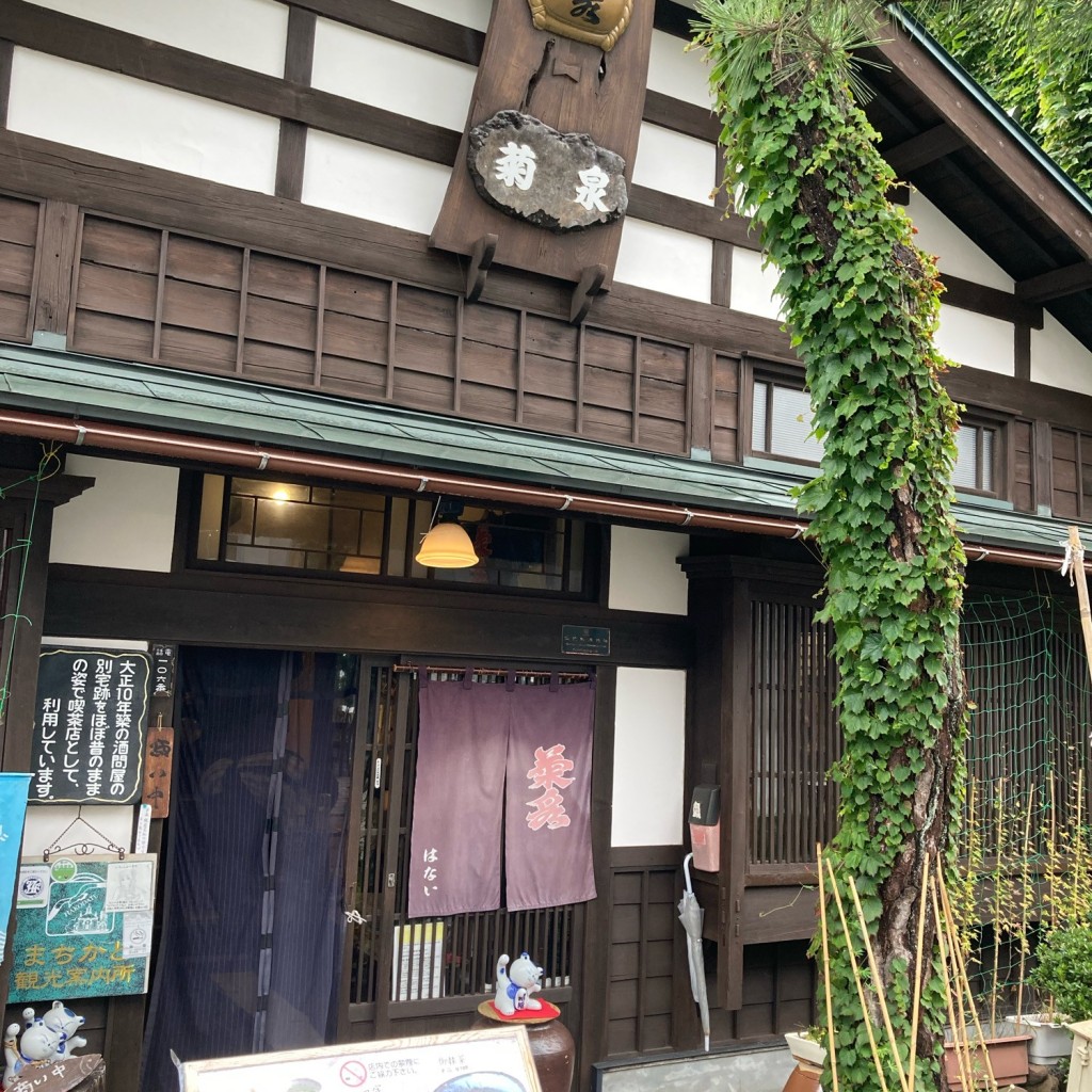 実際訪問したユーザーが直接撮影して投稿した元町和カフェ / 甘味処茶房 菊泉の写真