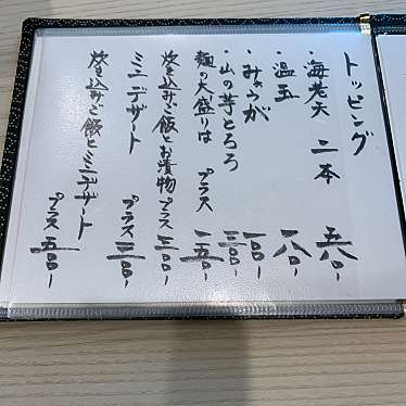 実際訪問したユーザーが直接撮影して投稿した学園北定食屋麺どころ わこんの写真