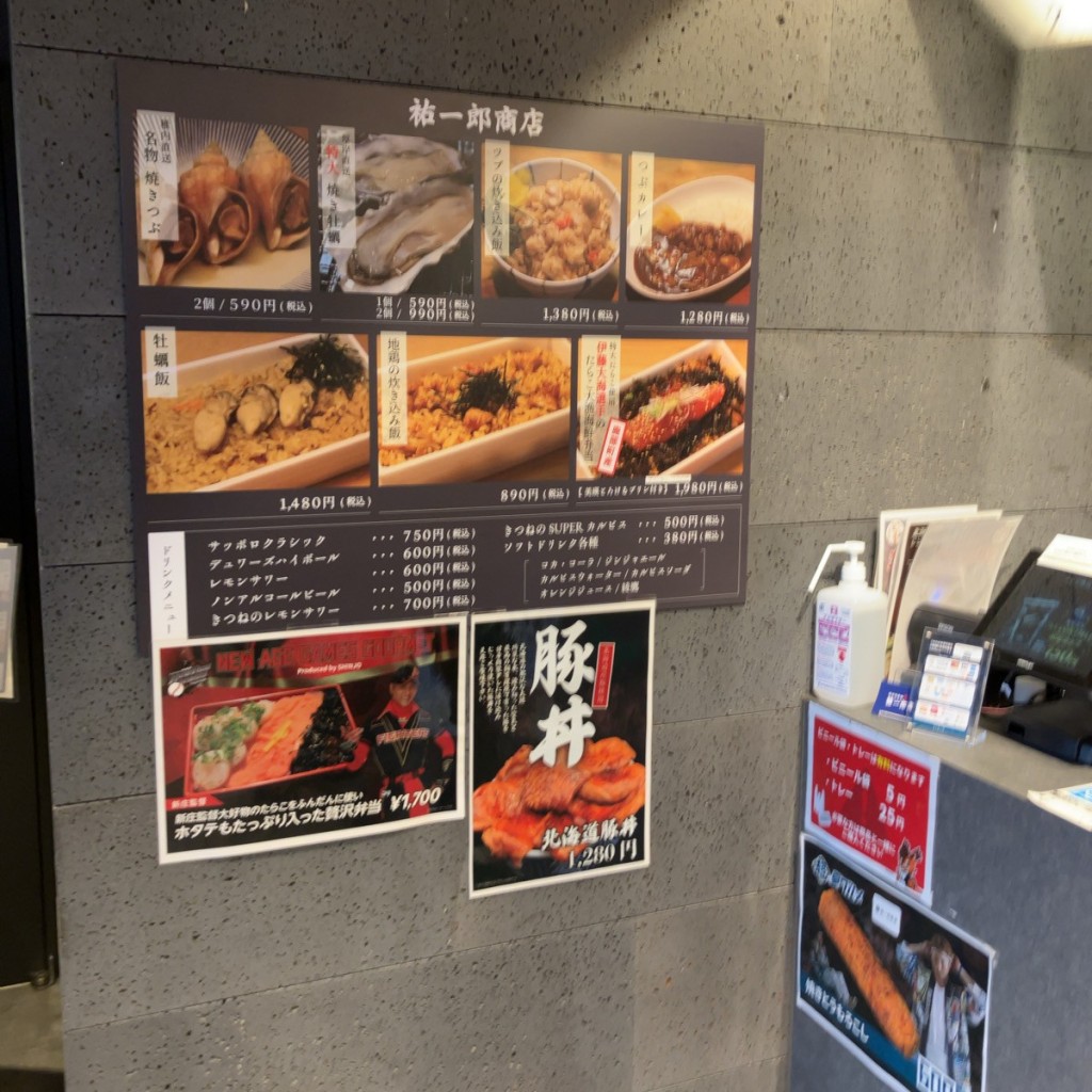 実際訪問したユーザーが直接撮影して投稿した魚介 / 海鮮料理祐一郎商店 エスコンフィールドHOKKAIDO店の写真