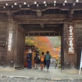 実際訪問したユーザーが直接撮影して投稿した嵯峨二尊院門前長神町寺二尊院の写真