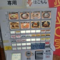 実際訪問したユーザーが直接撮影して投稿した元野幌肉料理松の実の写真
