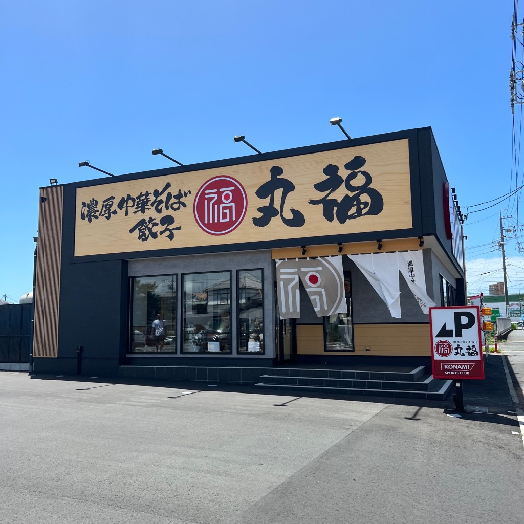 実際訪問したユーザーが直接撮影して投稿した向山町ラーメン専門店濃厚中華そば 餃子 丸福 豊橋向山本店の写真