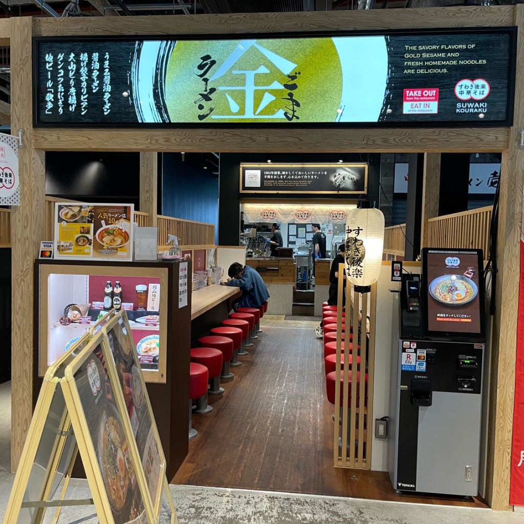 実際訪問したユーザーが直接撮影して投稿した大阪城ラーメン専門店すわき後楽中華そば 大阪城店の写真