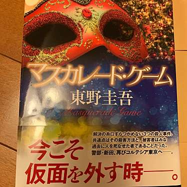 住吉書房 本八幡店のundefinedに実際訪問訪問したユーザーunknownさんが新しく投稿した新着口コミの写真