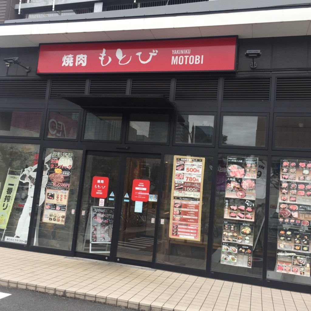 実際訪問したユーザーが直接撮影して投稿したひび野焼肉焼肉もとび 本店の写真