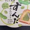 実際訪問したユーザーが直接撮影して投稿した志波町スイーツ株式会社菓匠三全 卸町店の写真