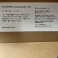 実際訪問したユーザーが直接撮影して投稿した名駅チョコレートMAISON CACAO ジェイアール名古屋タカシマヤ店の写真