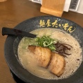 実際訪問したユーザーが直接撮影して投稿した一の谷ラーメン専門店麺屋たいそん 春日総本店の写真