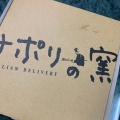 実際訪問したユーザーが直接撮影して投稿した中前田町ピザナポリの窯 西宮店の写真