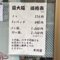 実際訪問したユーザーが直接撮影して投稿した院内和菓子有限会社木村屋の写真