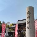 実際訪問したユーザーが直接撮影して投稿した多聞通神社湊川神社の写真