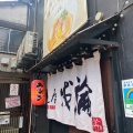 実際訪問したユーザーが直接撮影して投稿した歌舞伎町ラーメン専門店麺屋 我論の写真