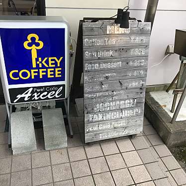 実際訪問したユーザーが直接撮影して投稿した朝日町大字甘久カフェプールカフェ アクセルの写真