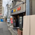 実際訪問したユーザーが直接撮影して投稿した藤沢カレー魚とカレーのお店の写真