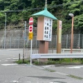 実際訪問したユーザーが直接撮影して投稿した押川道の駅道の駅 根来さくらの里の写真