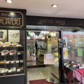 実際訪問したユーザーが直接撮影して投稿した藤沢喫茶店瓦斯灯の写真