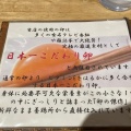 実際訪問したユーザーが直接撮影して投稿した大島丼ものたま家の写真