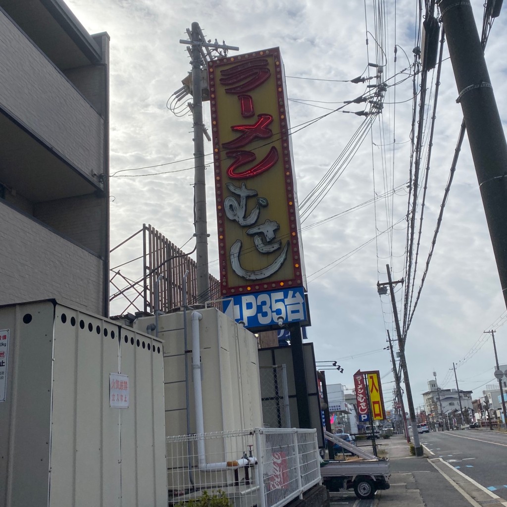 実際訪問したユーザーが直接撮影して投稿した澤ラーメン / つけ麺ラーメンむさし 貝塚本店の写真