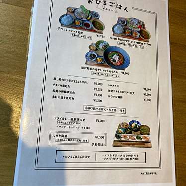 実際訪問したユーザーが直接撮影して投稿した玉川町定食屋ナカガミ食堂の写真