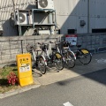 実際訪問したユーザーが直接撮影して投稿した次屋自転車レンタルHELLO CYCLING サイクルベースあさひ尼崎次屋店の写真