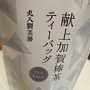 丸八製茶場 syn とやマルシェ店のundefinedに実際訪問訪問したユーザーunknownさんが新しく投稿した新着口コミの写真