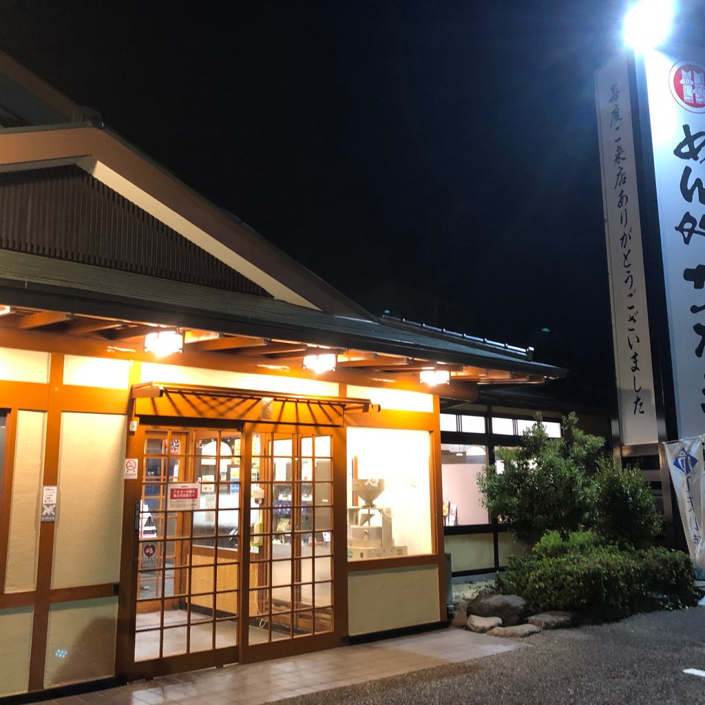 実際訪問したユーザーが直接撮影して投稿した中荻野和食 / 日本料理和食麺処サガミ 厚木荻野店の写真