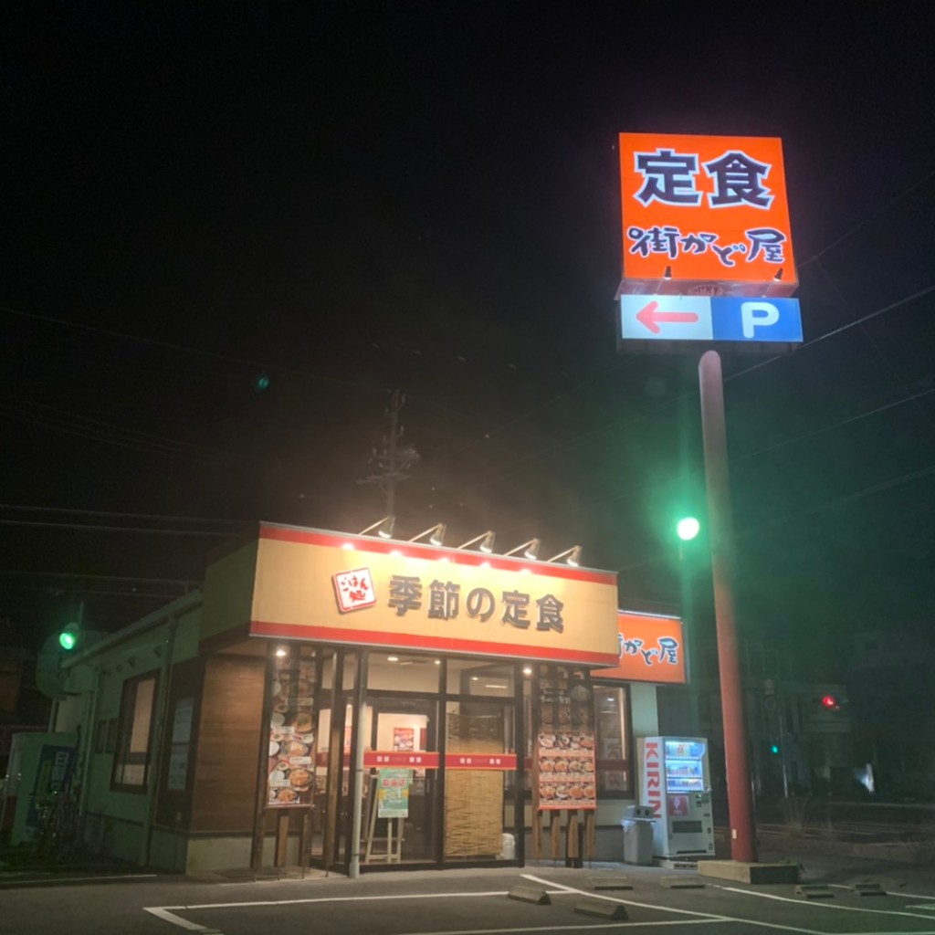 実際訪問したユーザーが直接撮影して投稿した柳津町東塚定食屋街かど屋 岐阜柳津店の写真